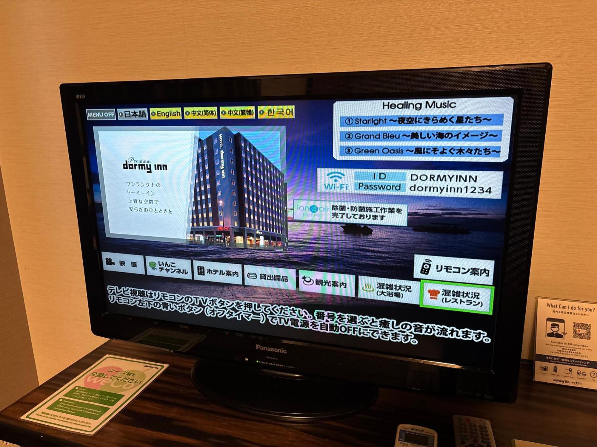 Dormy Inn Premium Hakata Canal City Mae Фукуока Екстериор снимка